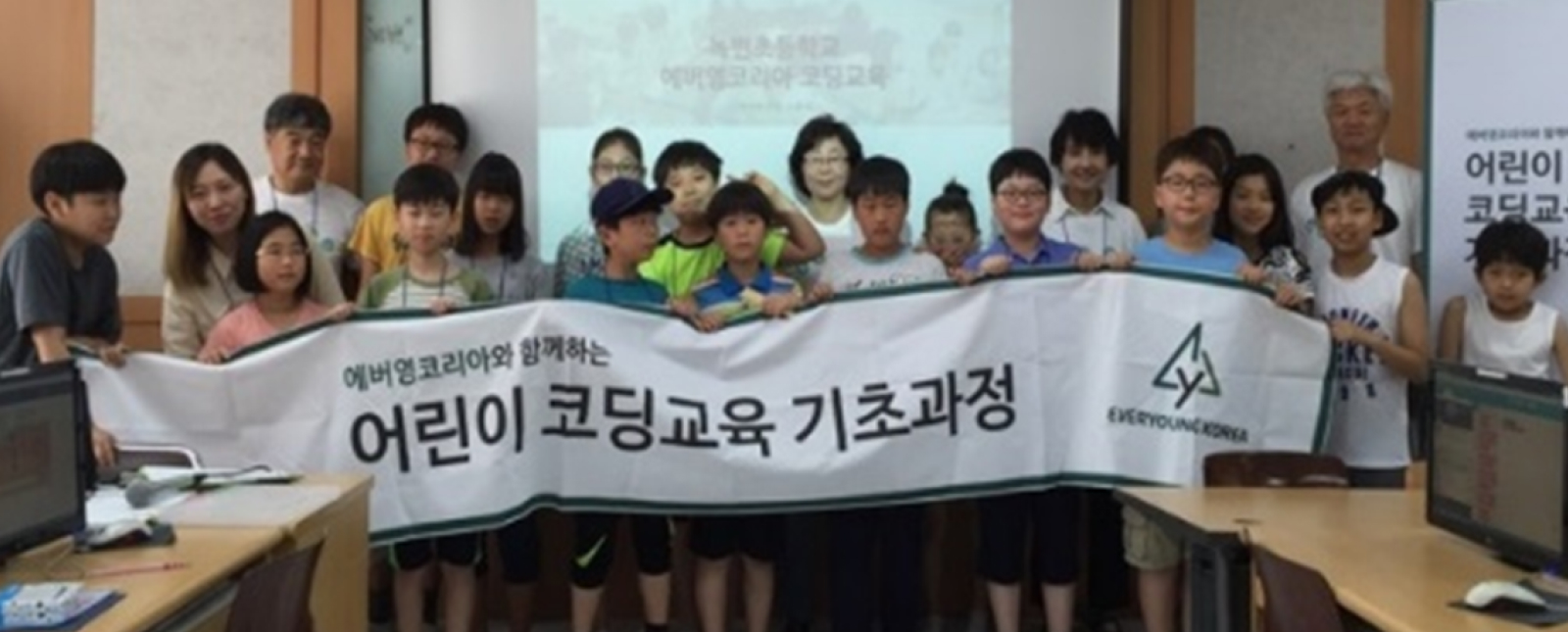 코딩 교육 강사 양성 과정